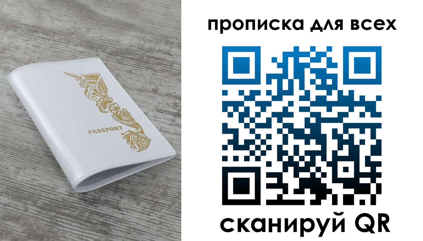 временная регистрация собственник в Порхове