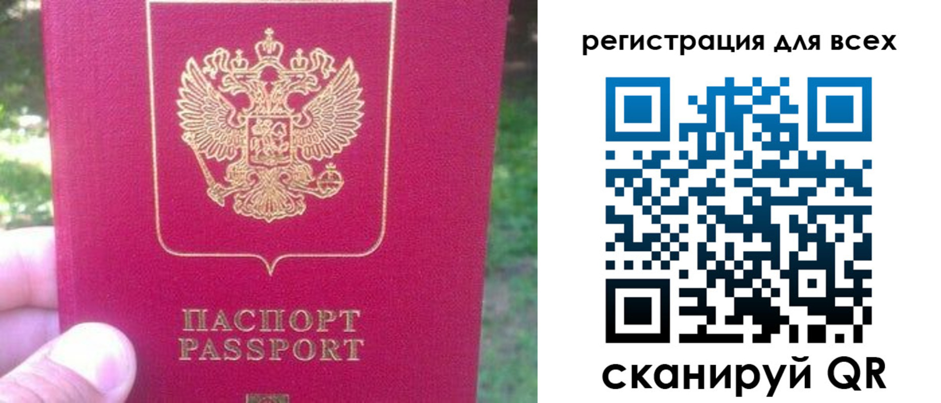 регистрация для школы в Порхове
