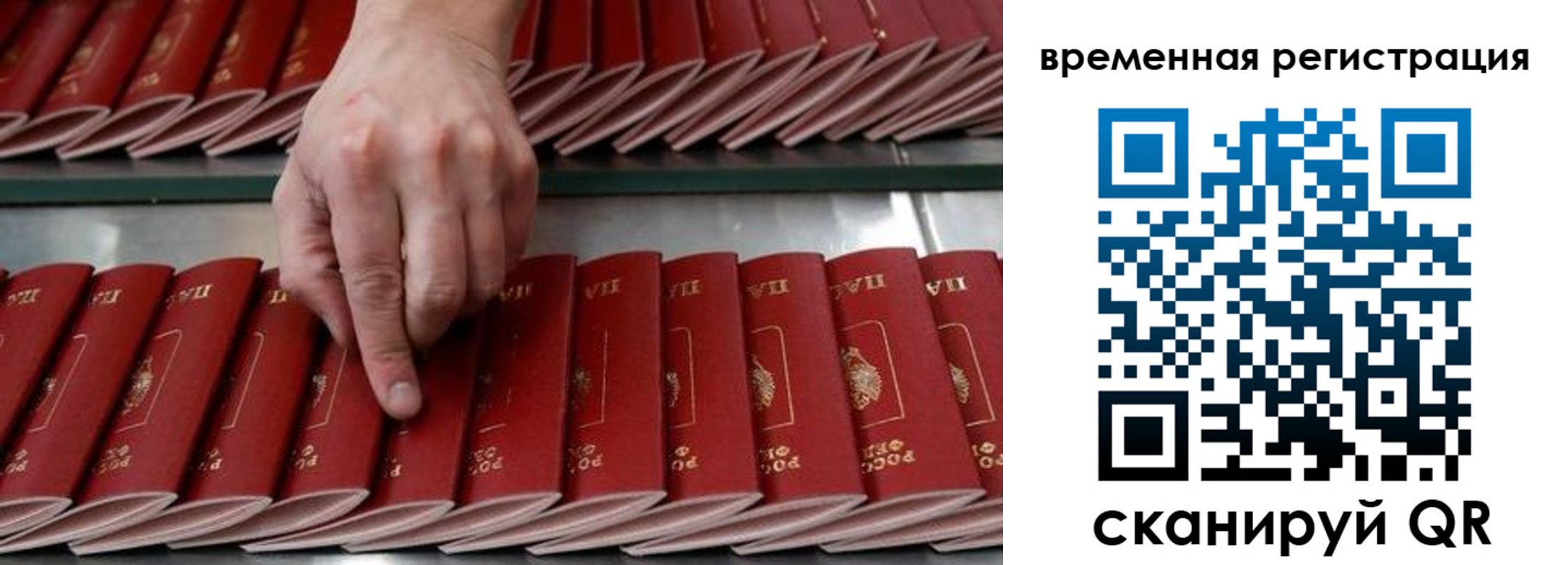 временная регистрация в квартире в Порхове