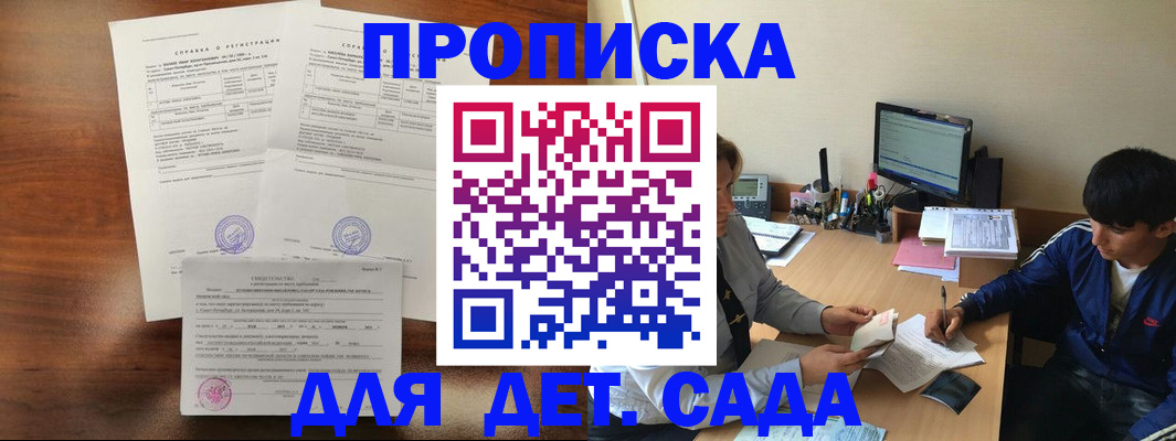 пропишу в квартире в Порхове