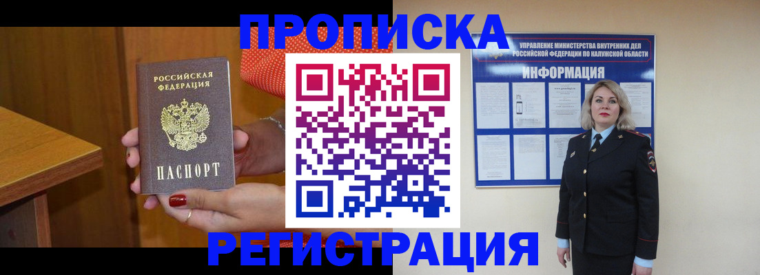 где прописаться в Порхове