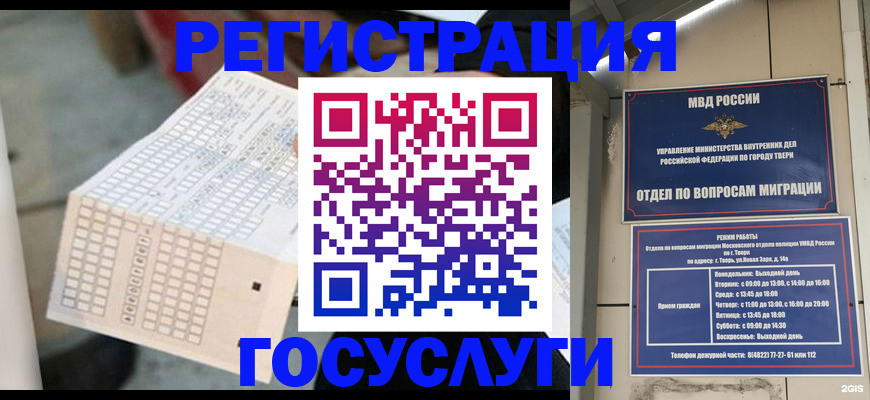 прописка гарантия в Порхове