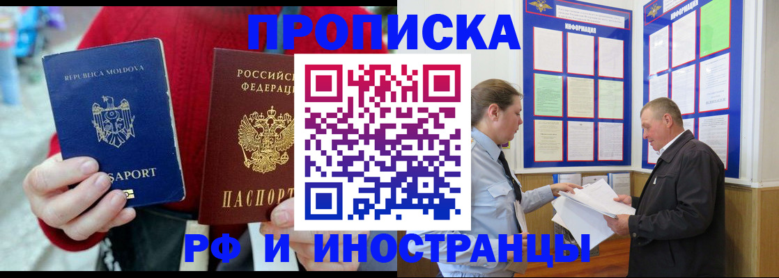 где прописаться в Порхове