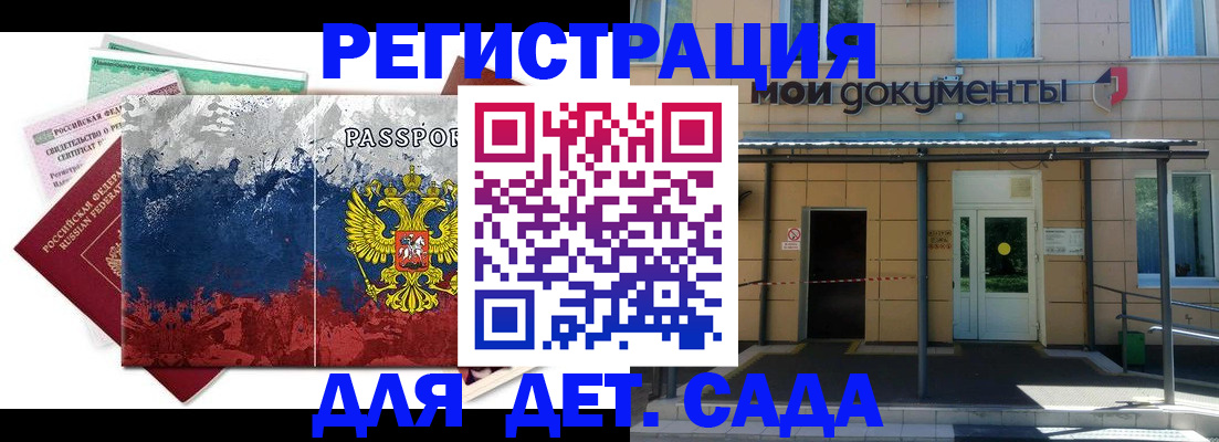 прописка для кредита в Порхове