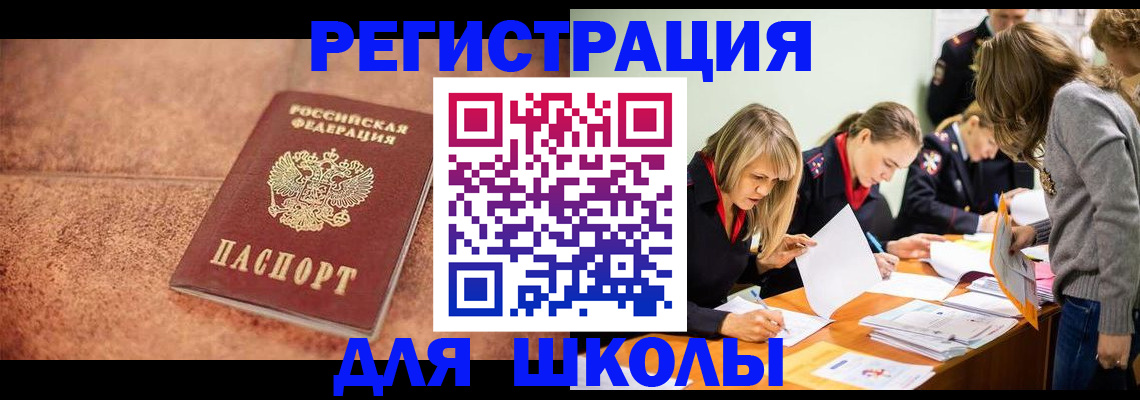 прописка гарантия в Порхове