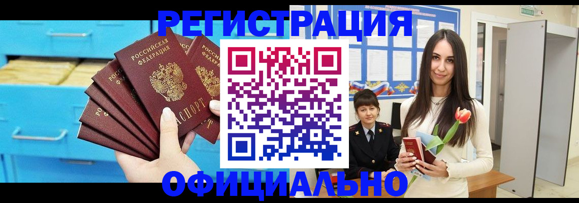 миграционный учет в Порхове